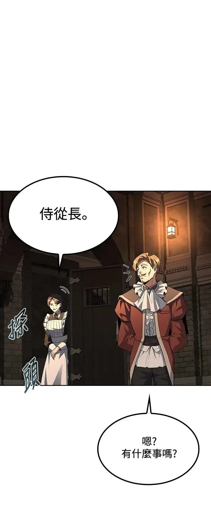 第47话 第76页
