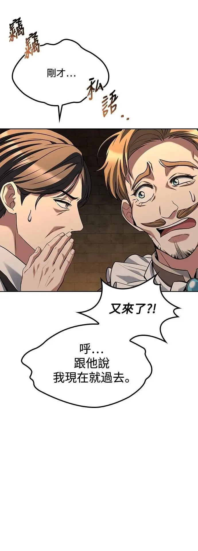 第47话 第77页