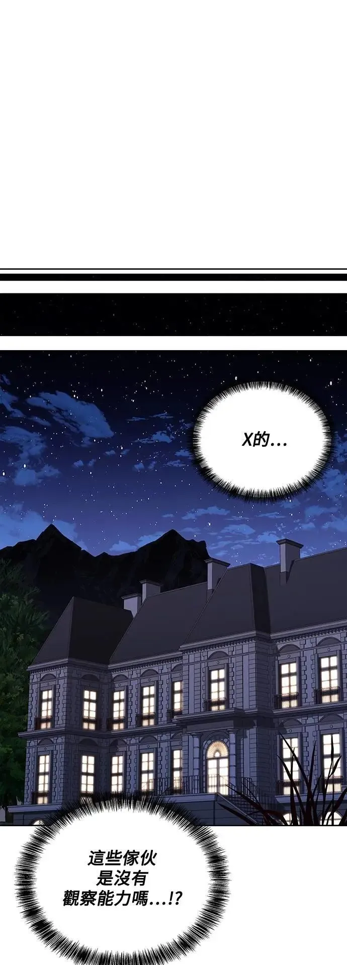 第47话 第78页