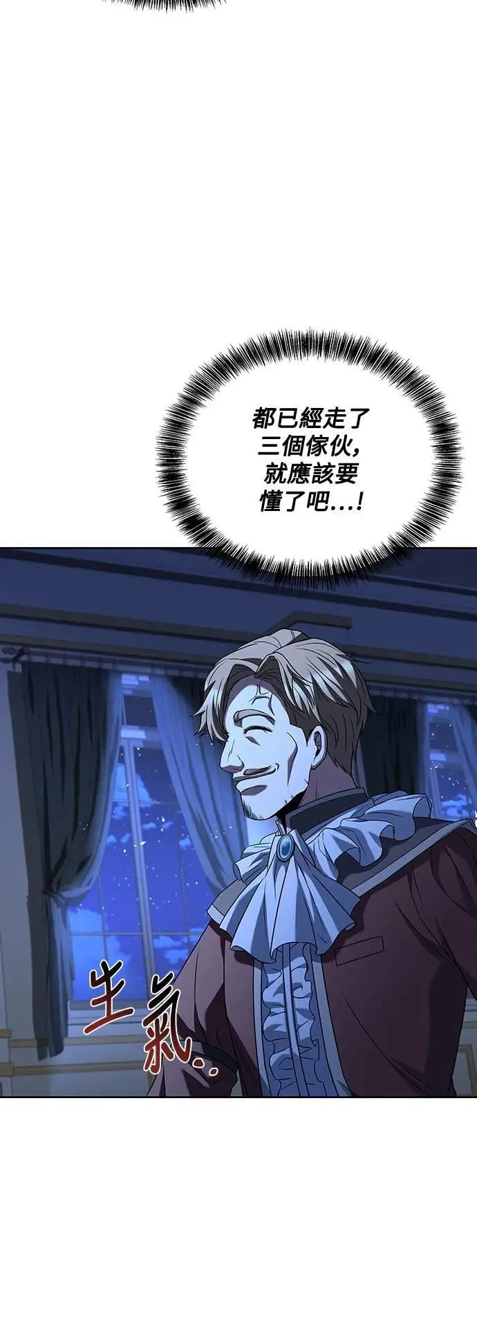 第47话 第79页