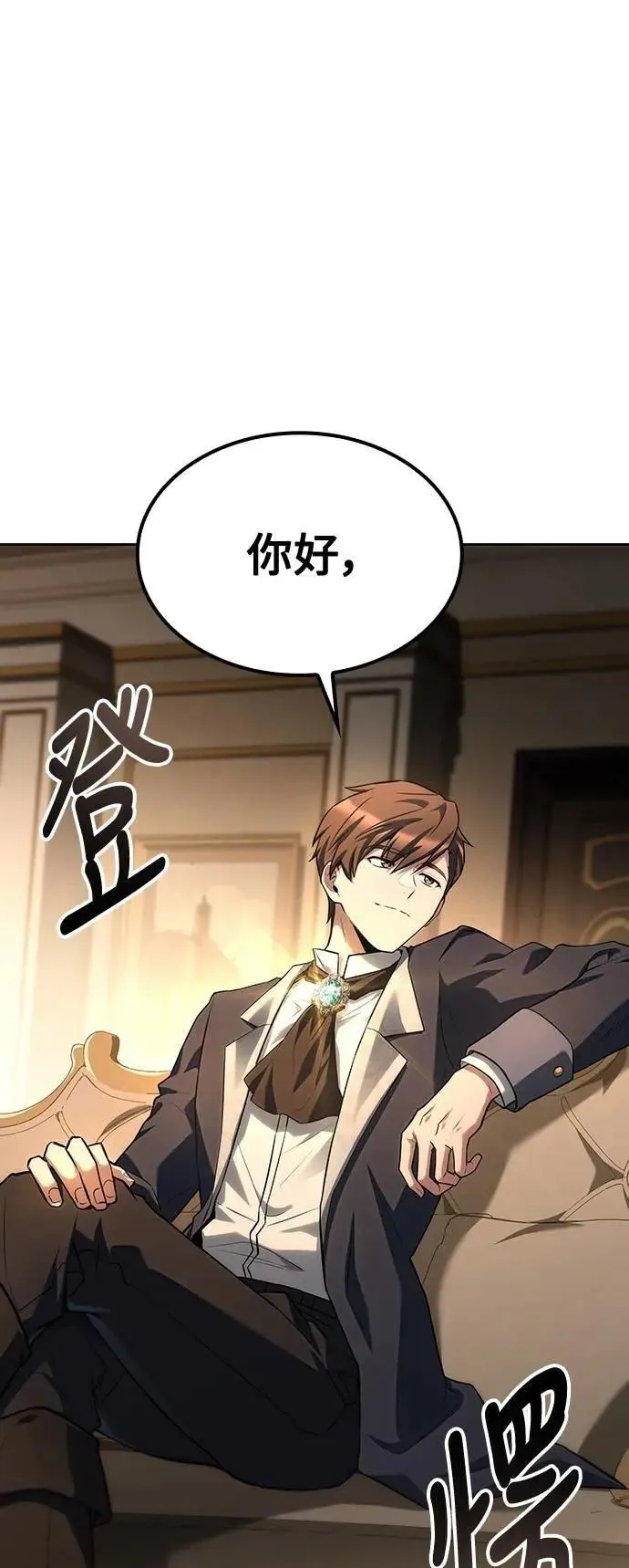 第47话 第83页