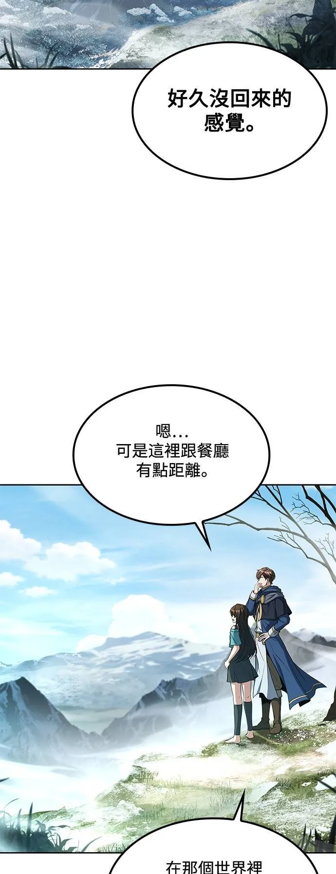 第46话 第2页