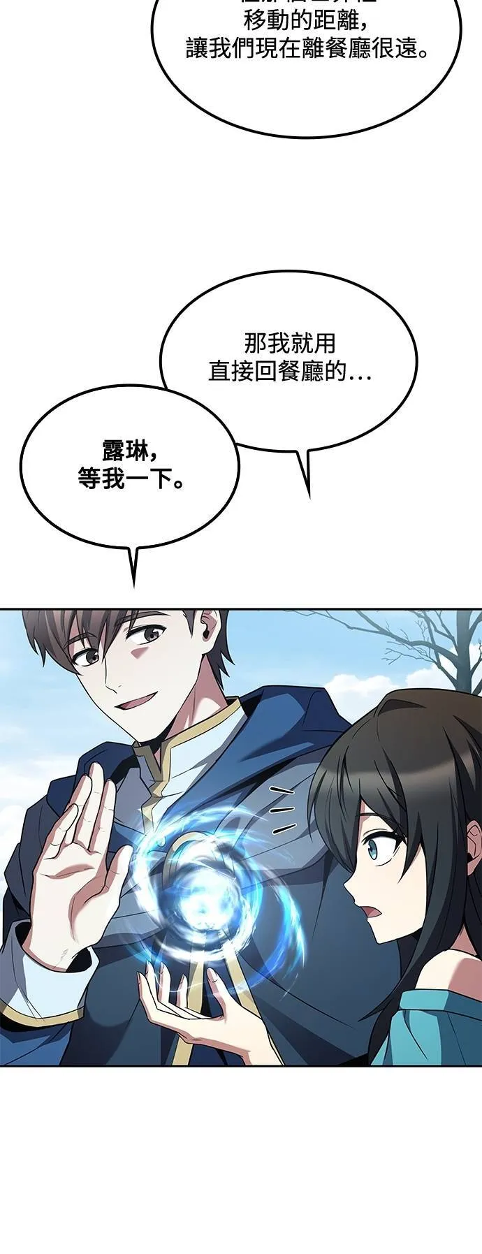 第46话 第3页