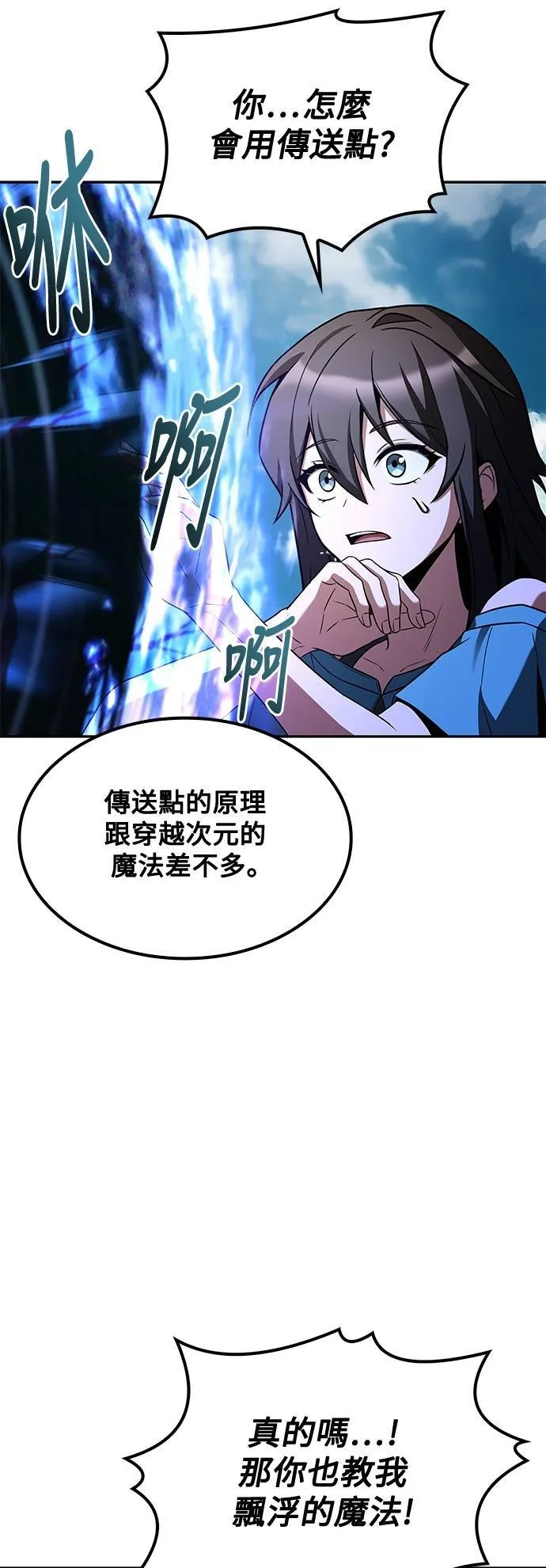 第46话 第5页