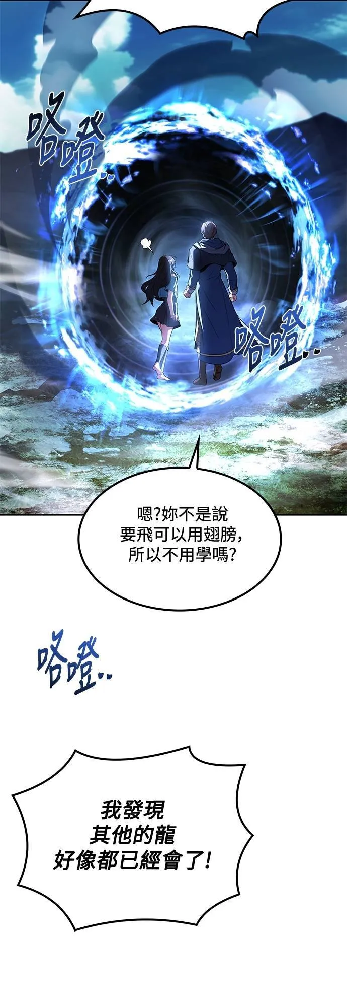 第46话 第6页