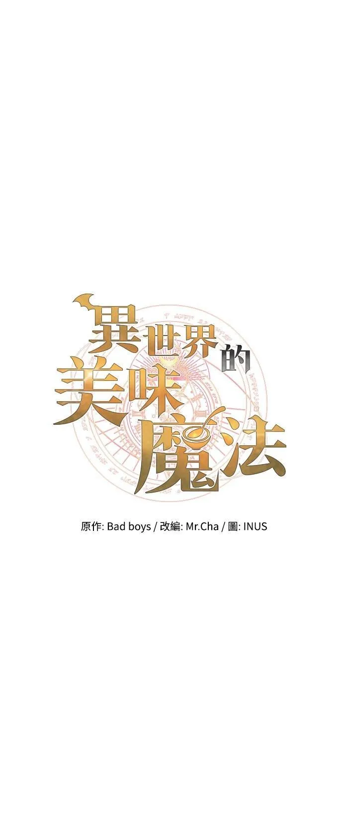 第46话 第7页