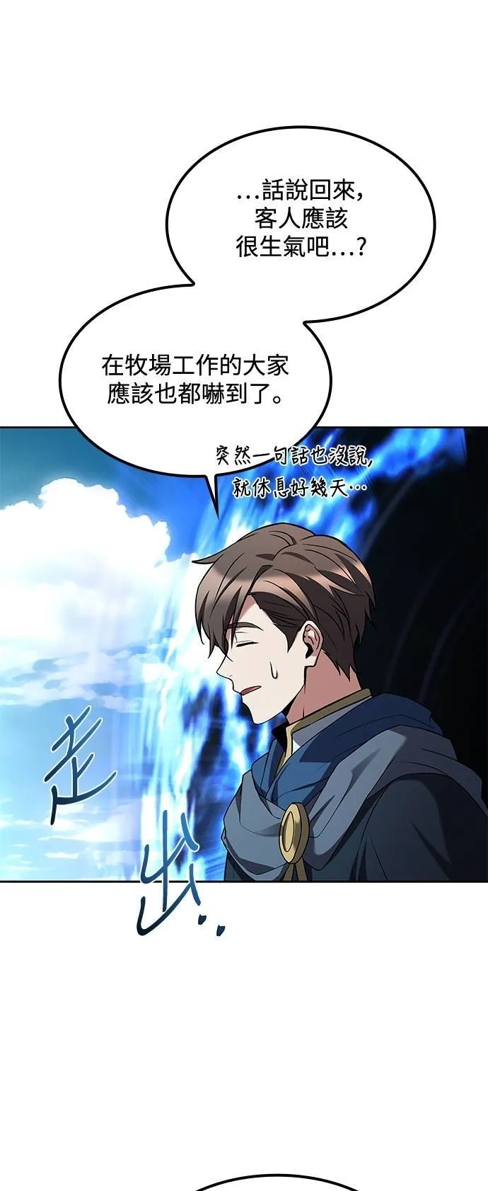 第46话 第8页