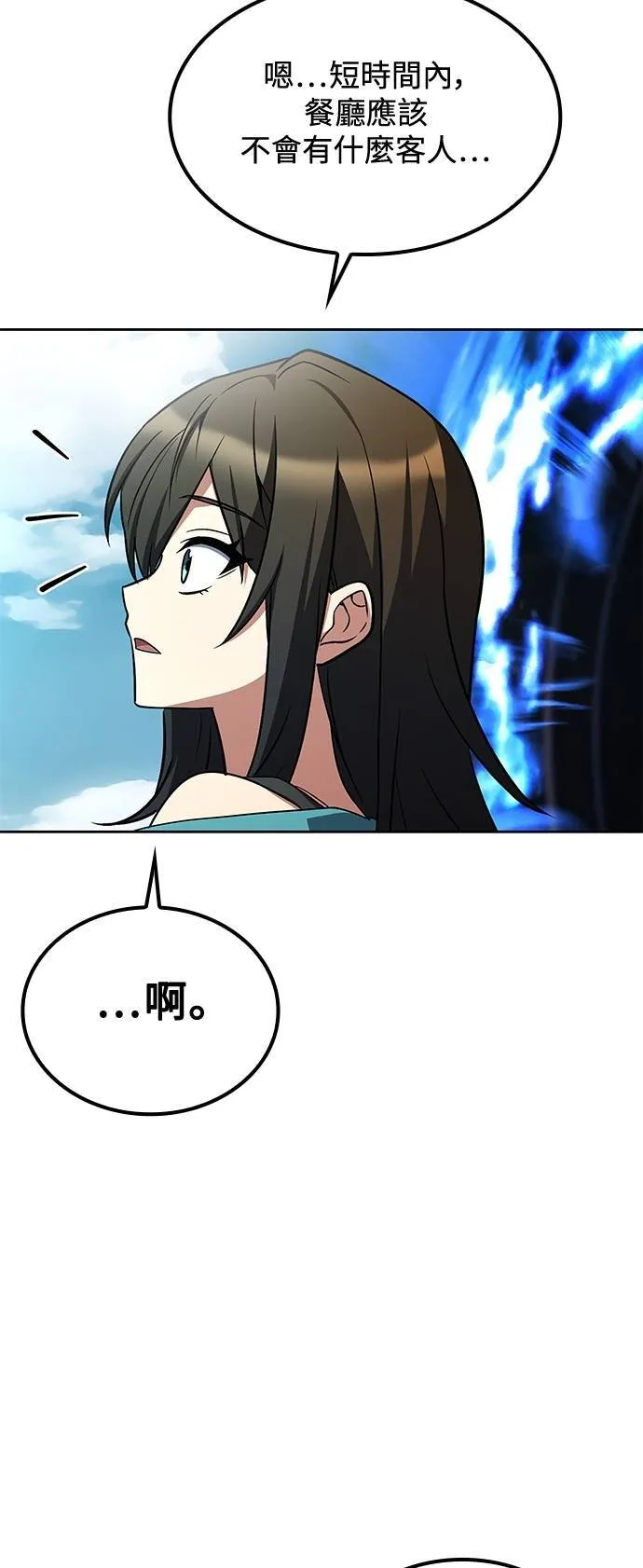 第46话 第9页