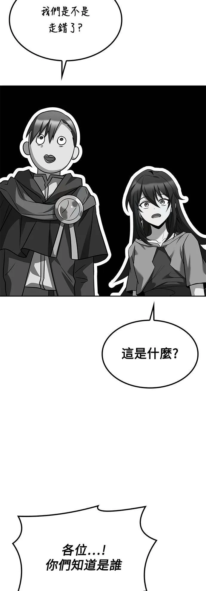 第46话 第12页