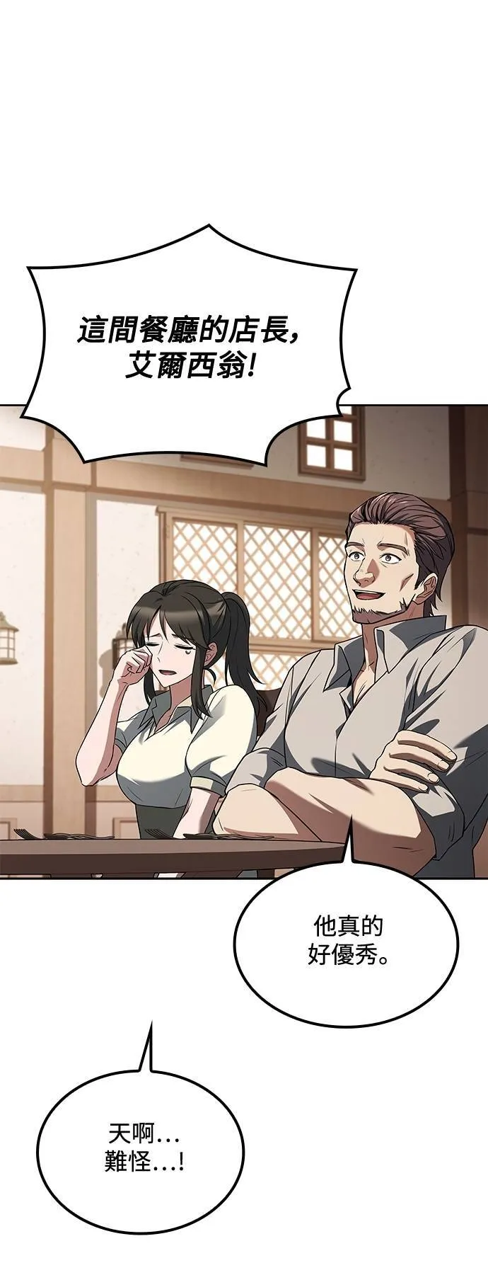 第46话 第14页