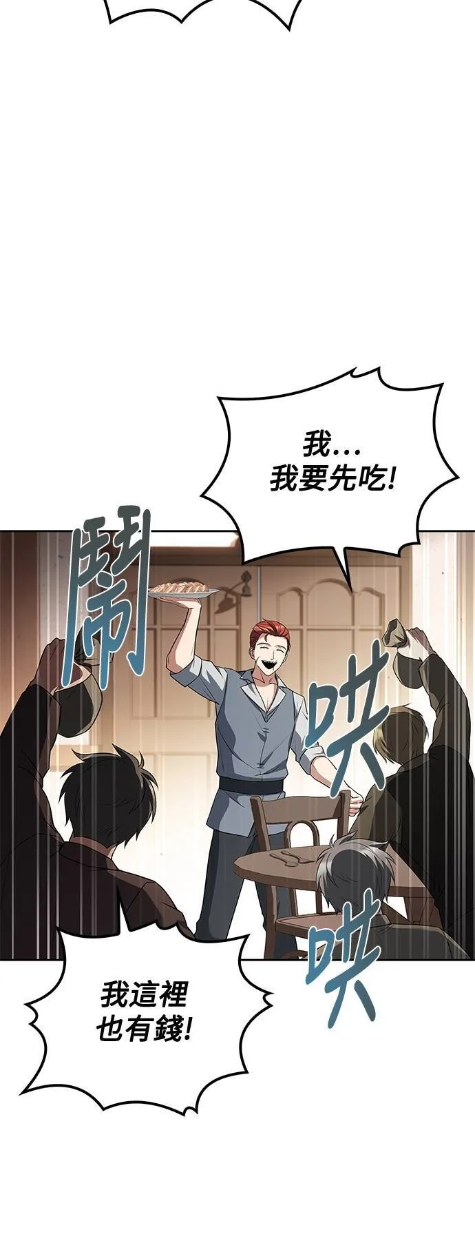第46话 第16页