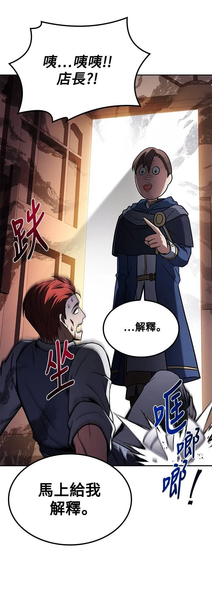 第46话 第18页