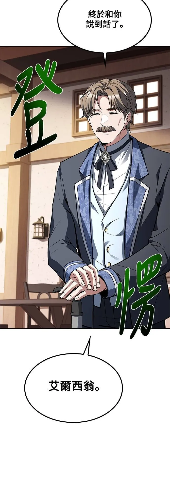 第46话 第20页