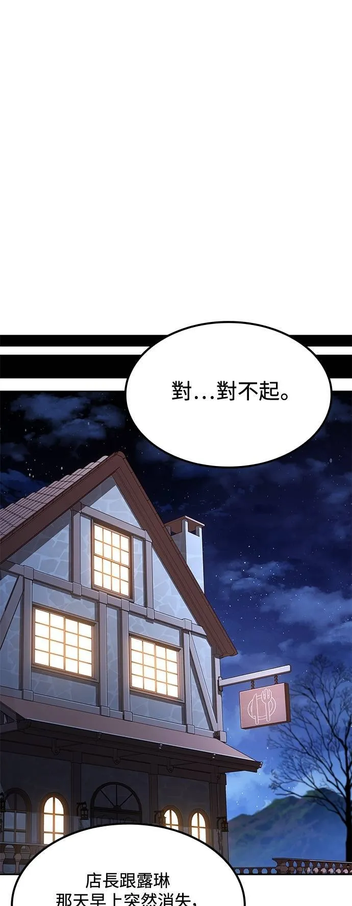 第46话 第21页