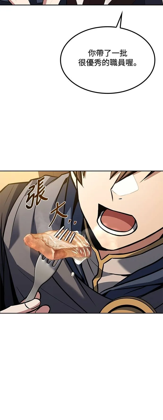 第46话 第23页