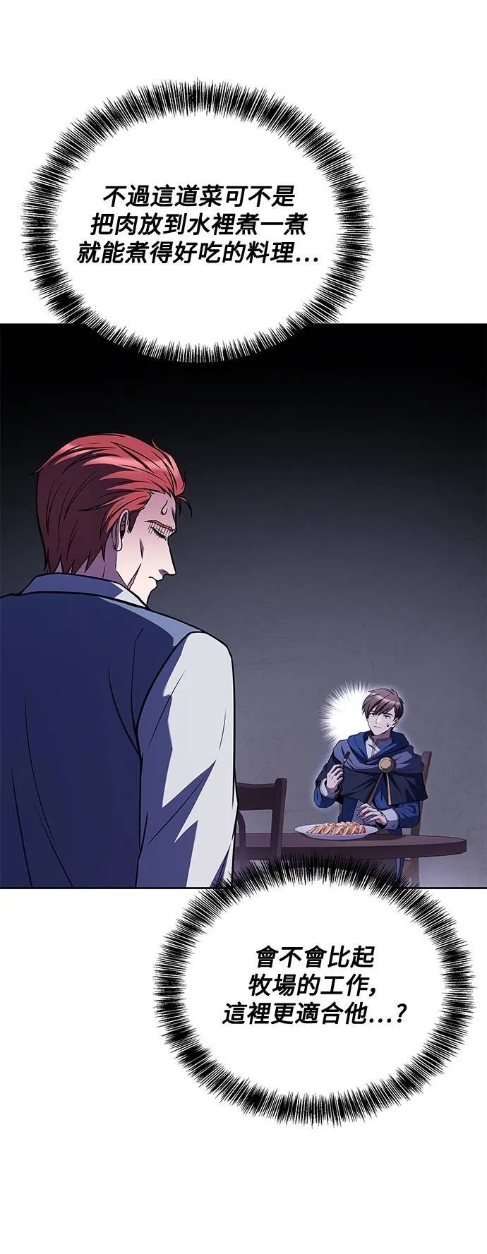 第46话 第25页