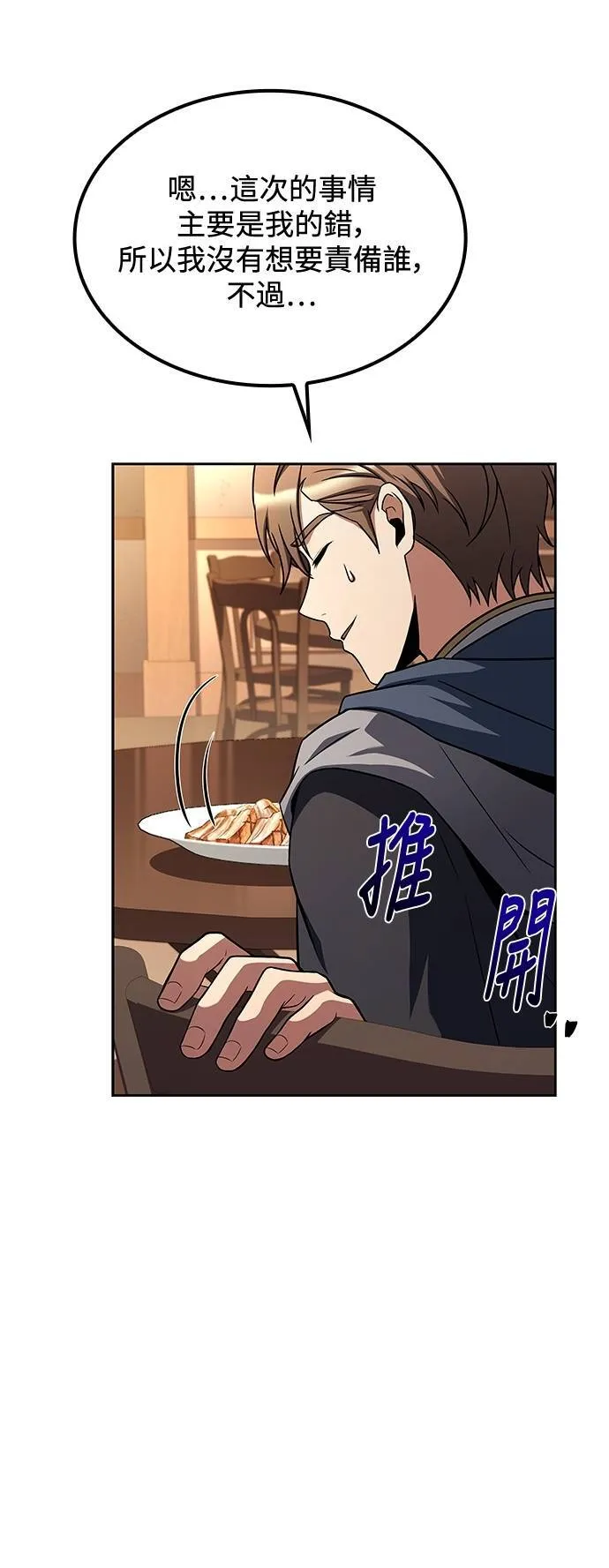 第46话 第26页