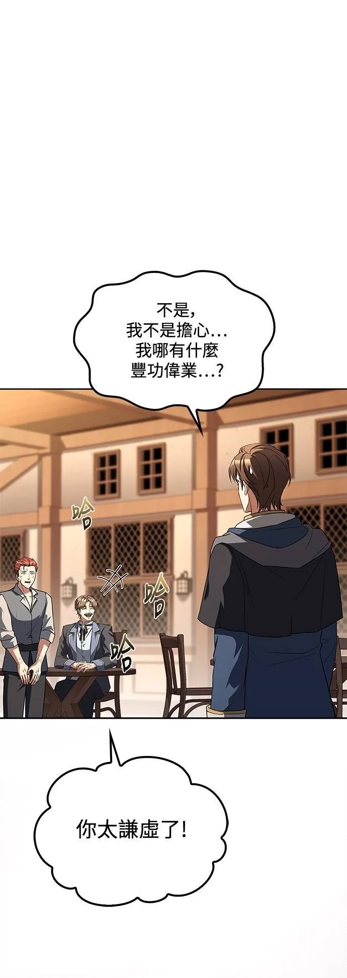 第46话 第29页