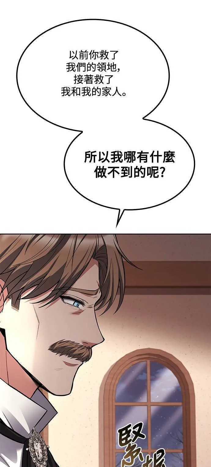 第46话 第38页