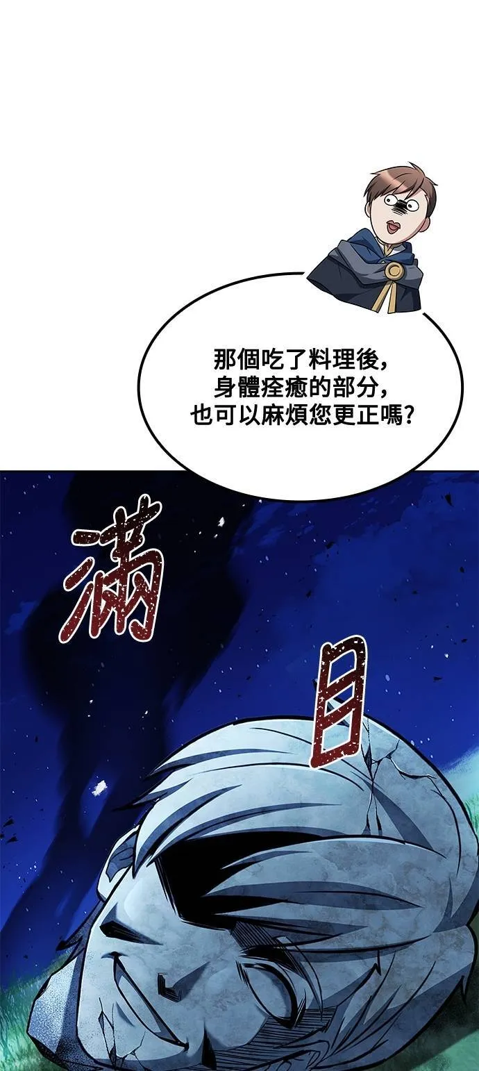 第46话 第47页