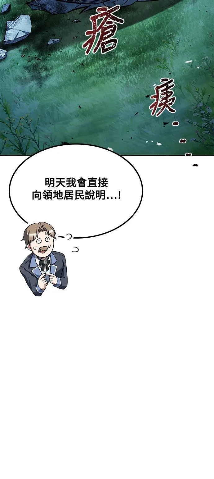 第46话 第48页