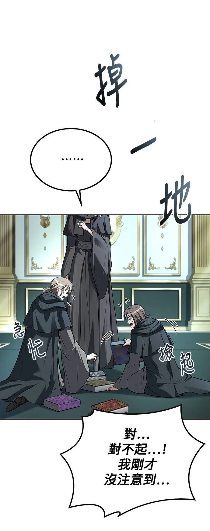 第46话 第51页