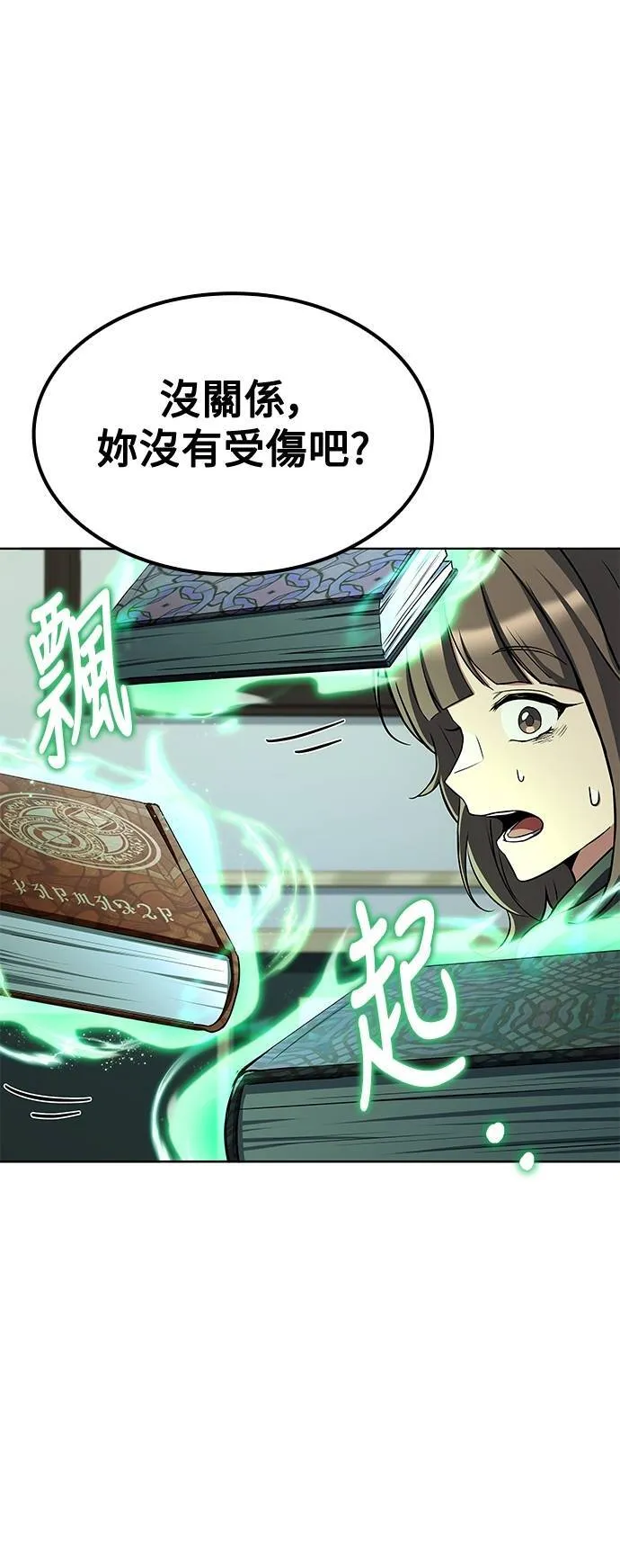 第46话 第52页