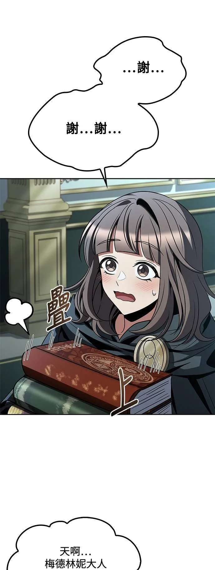 第46话 第54页