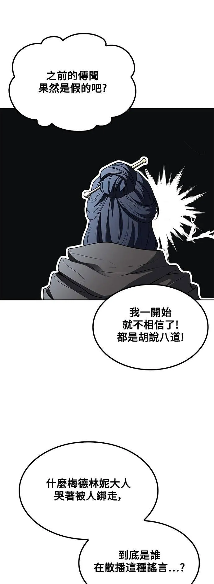 第46话 第56页