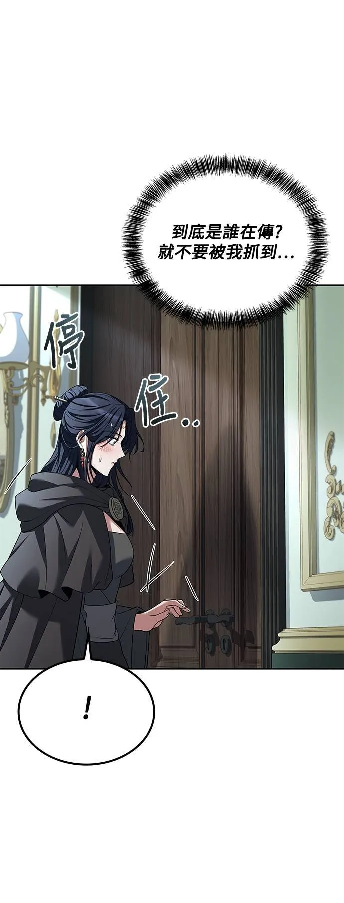第46话 第59页