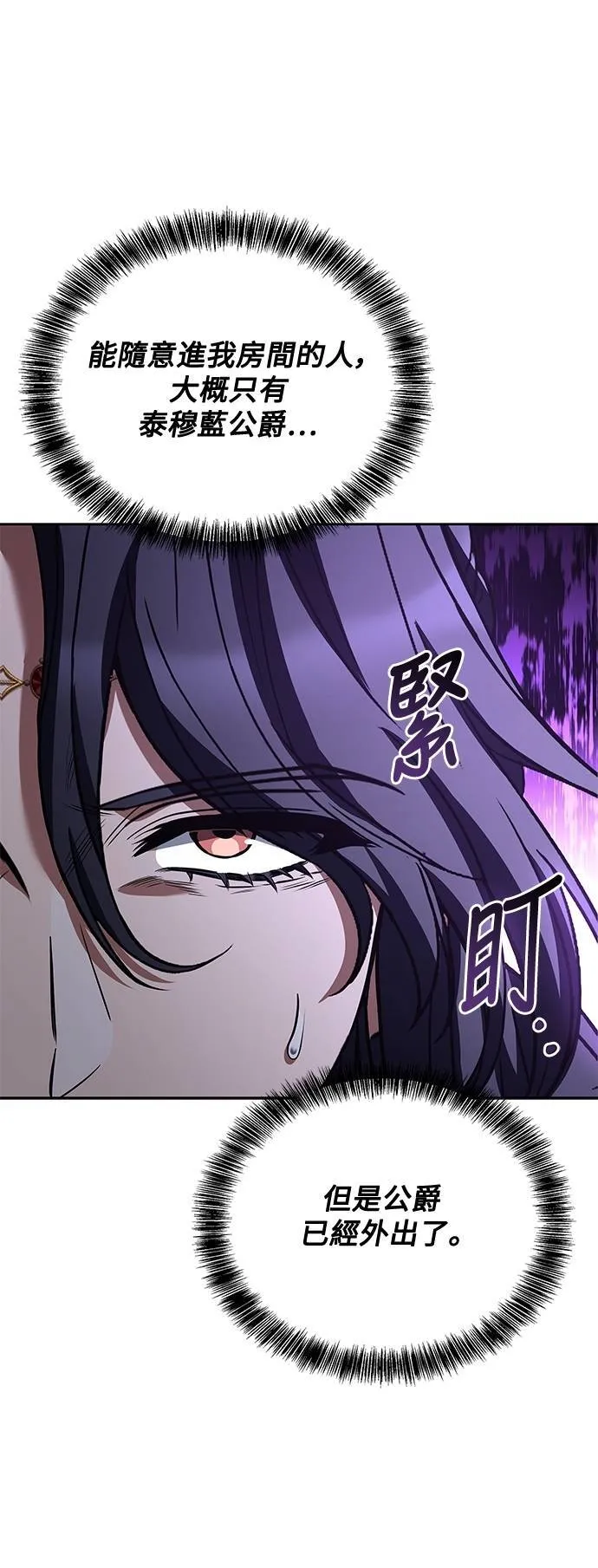 第46话 第61页