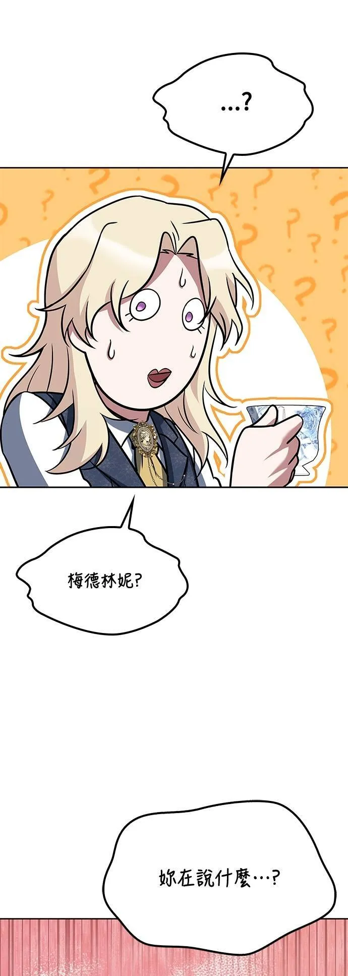 第46话 第67页