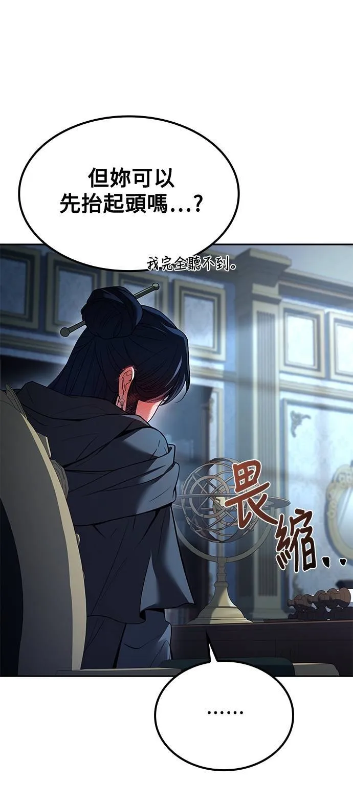 第46话 第72页