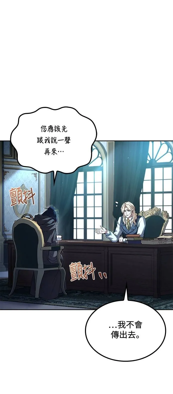 第46话 第73页