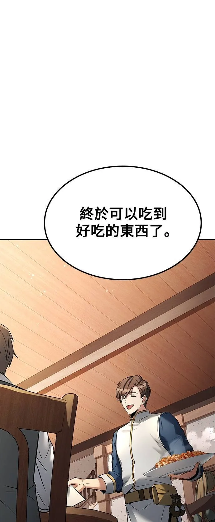 第46话 第83页