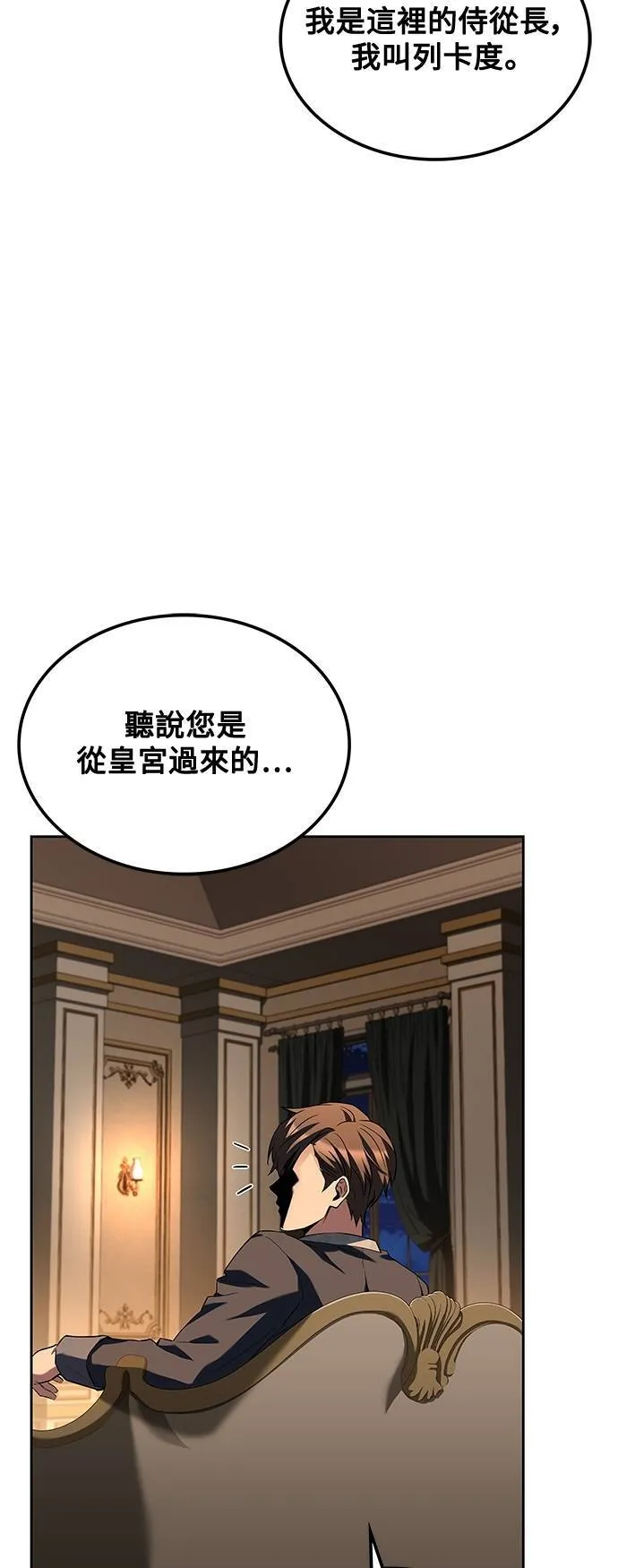 第48话 第2页
