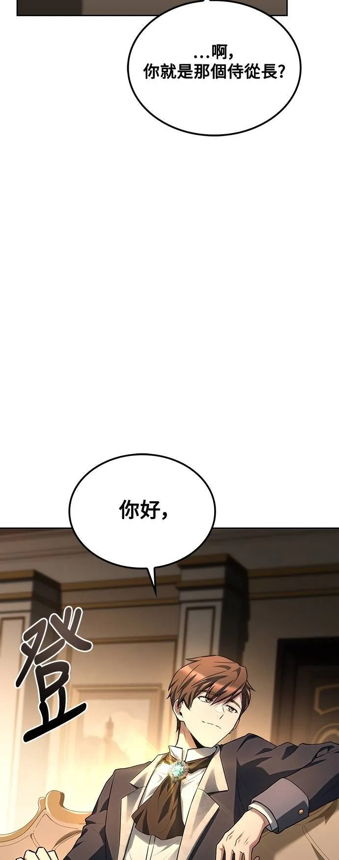 第48话 第3页