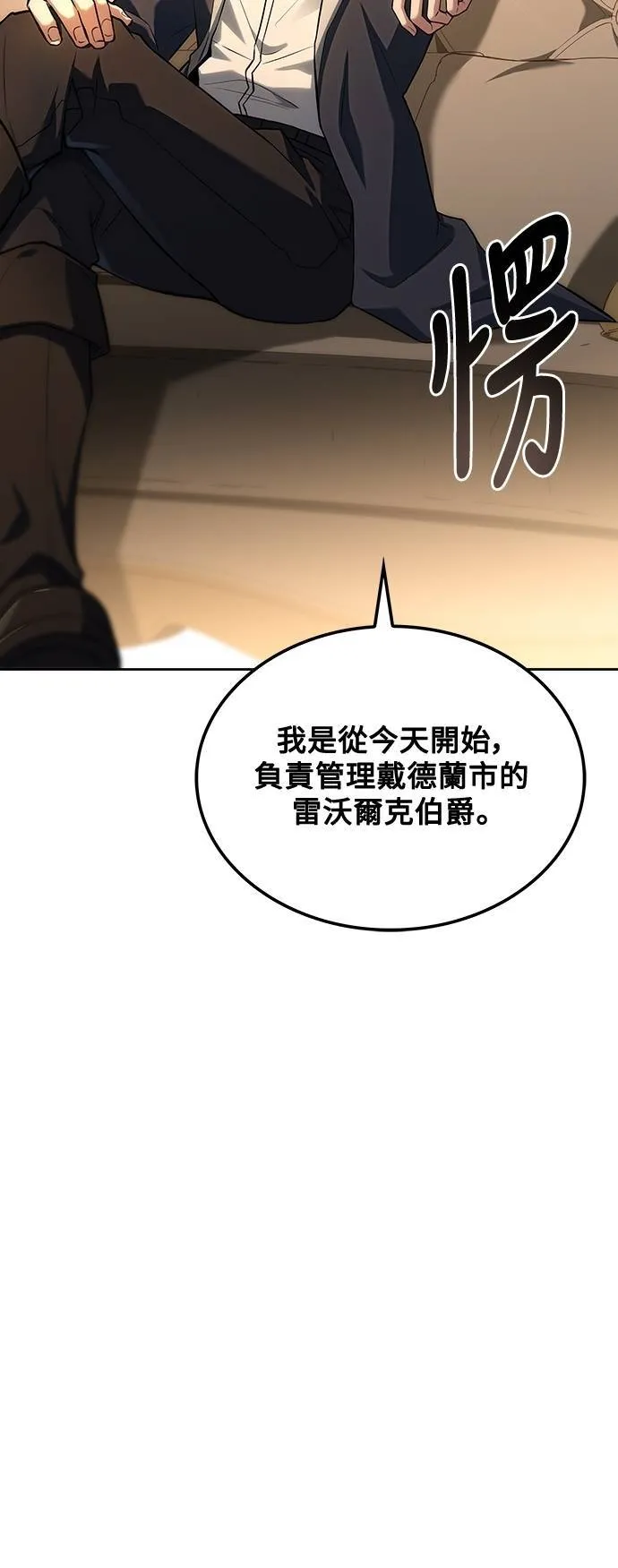第48话 第4页
