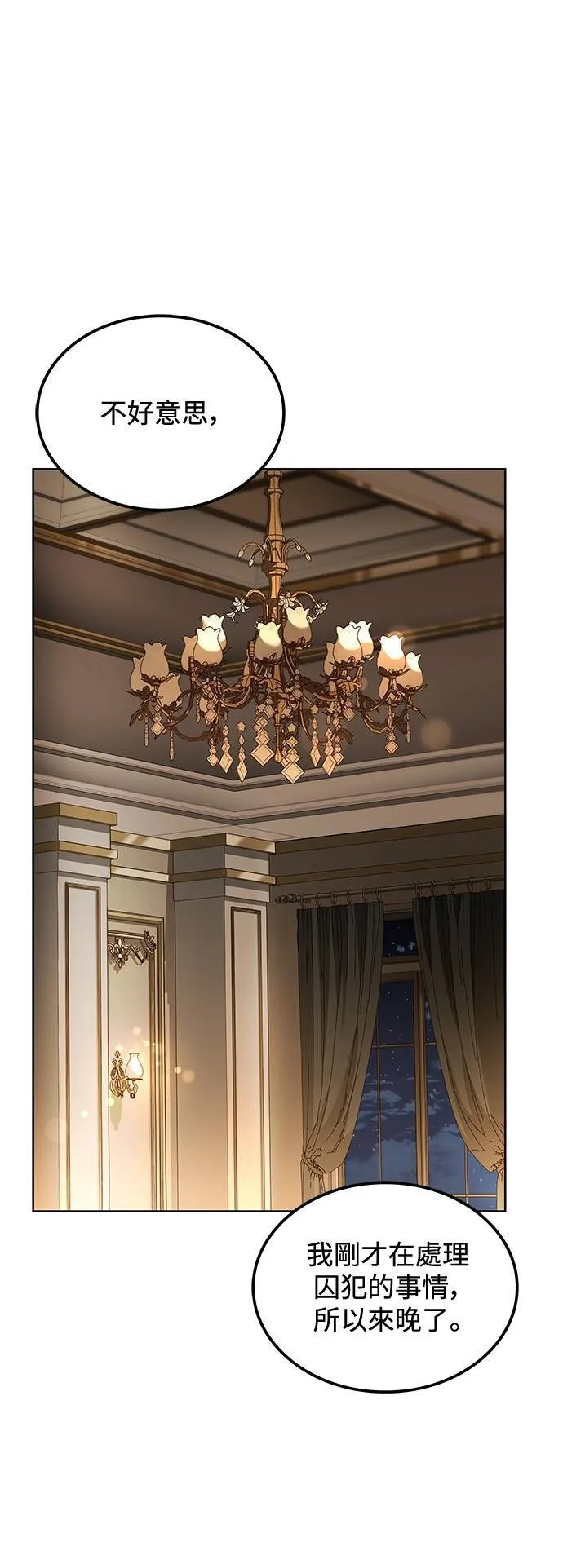 第48话 第5页