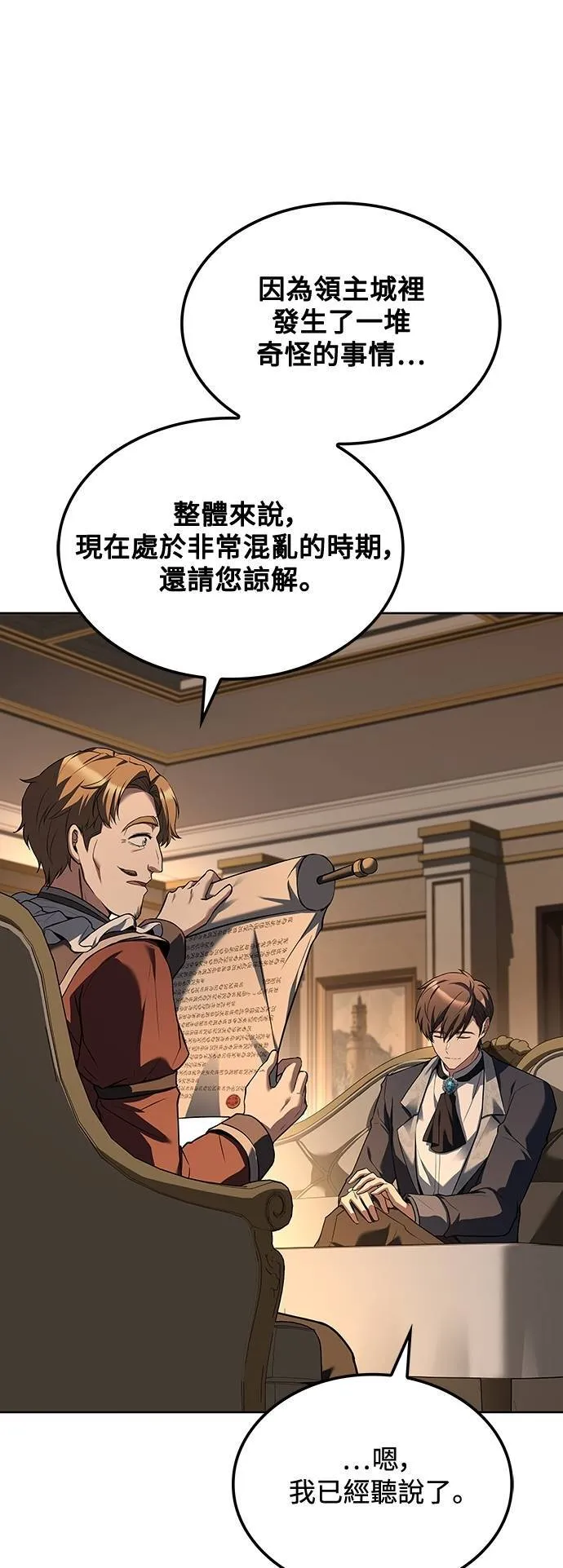第48话 第6页