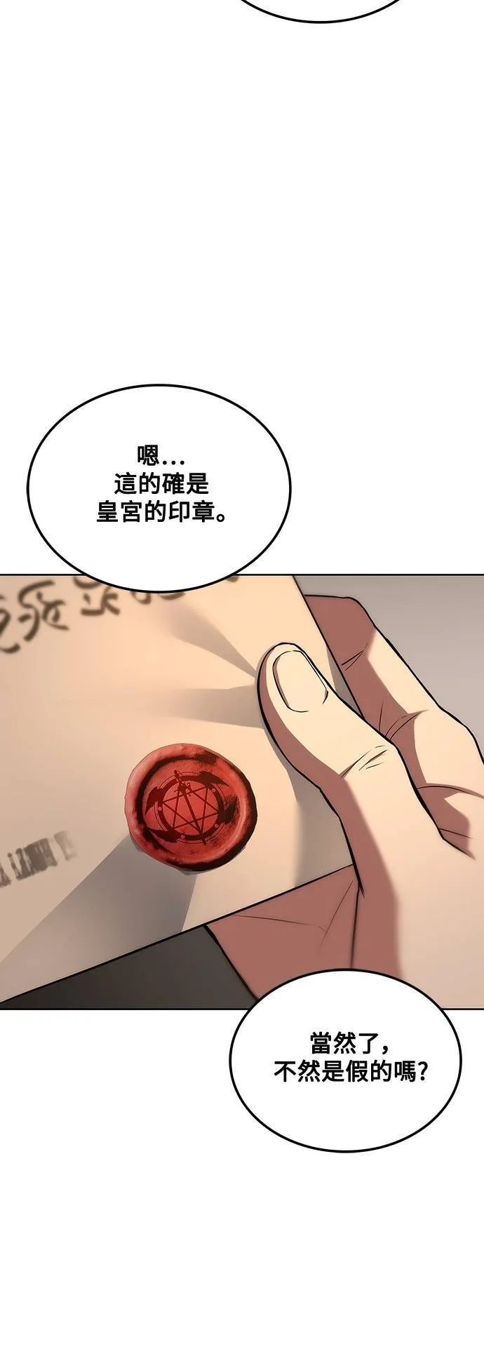 第48话 第7页