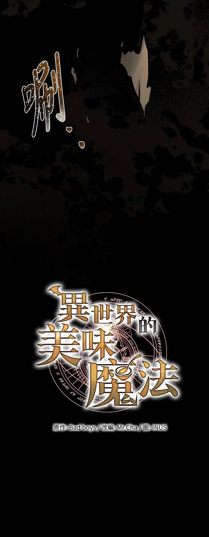 第48话 第15页