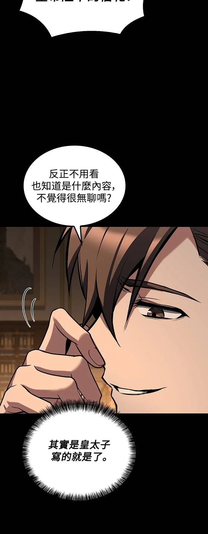 第48话 第17页