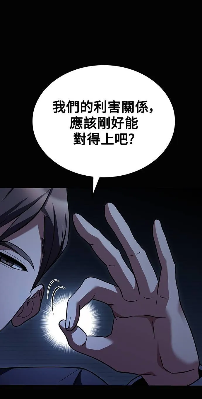 第48话 第21页
