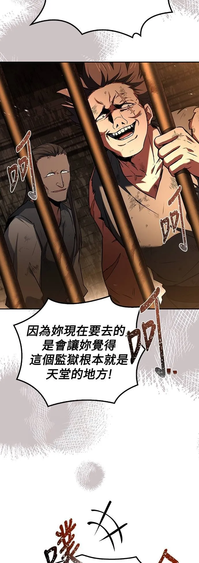 第48话 第28页
