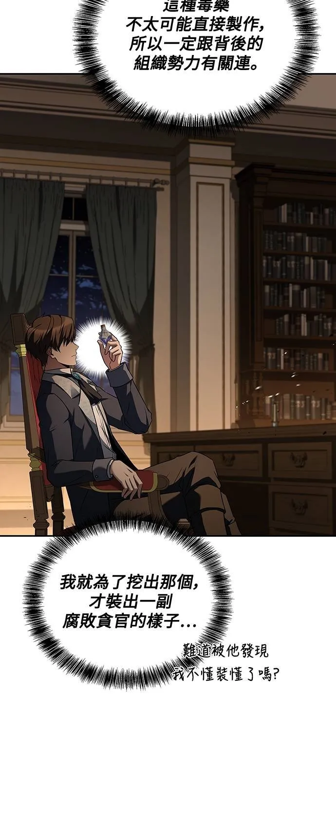 第48话 第36页