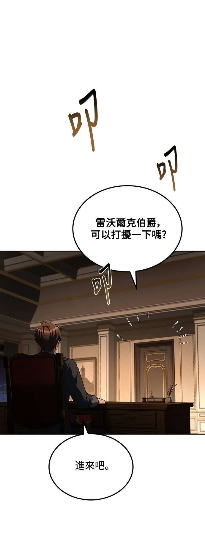 第48话 第38页