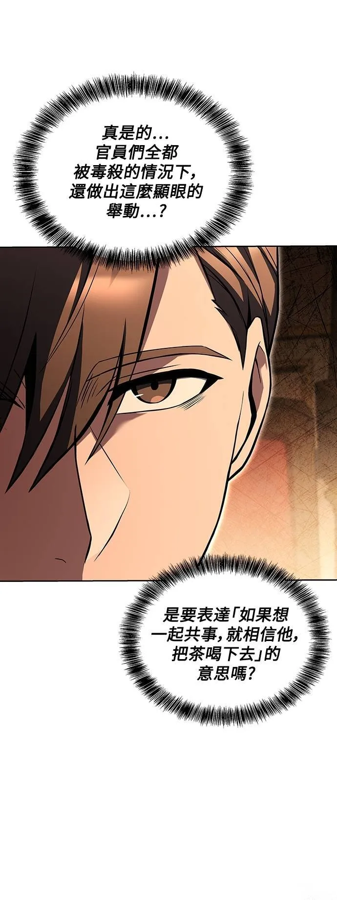 第48话 第43页