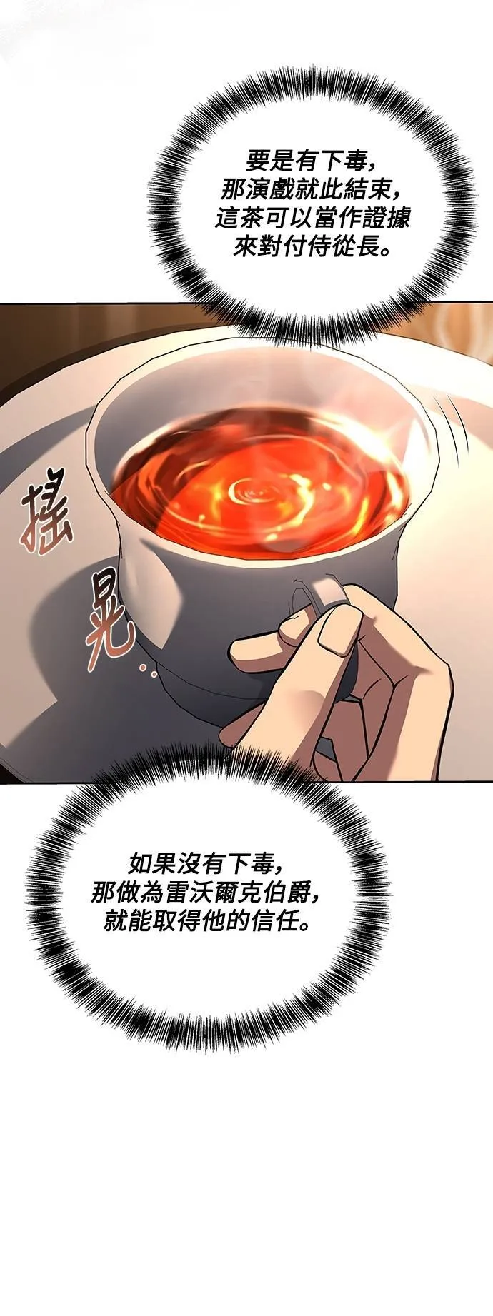 第48话 第45页