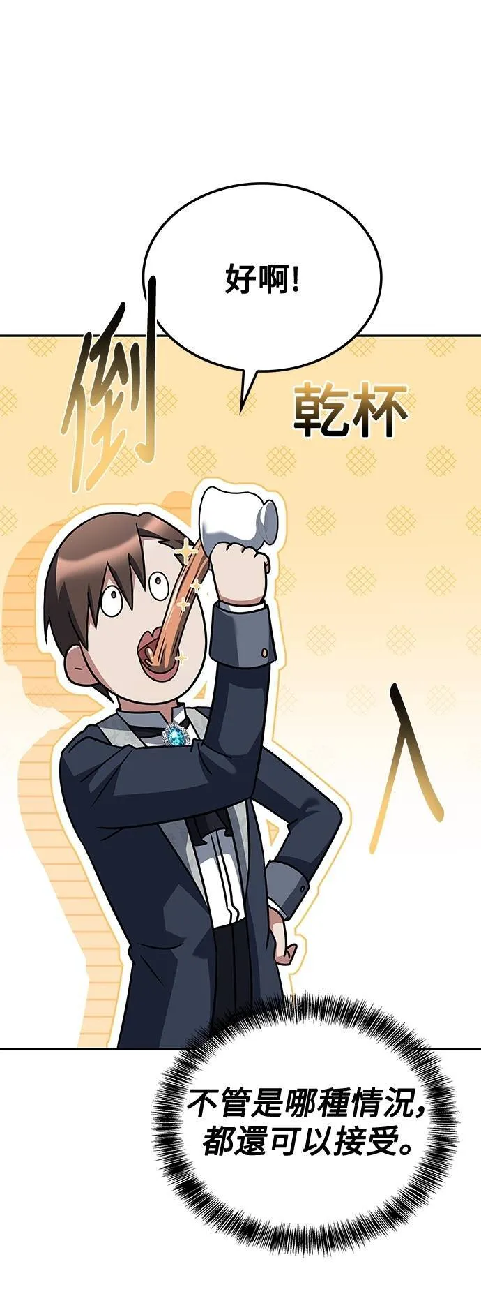 第48话 第46页